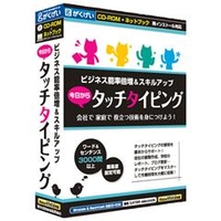 がくげい 今日からタッチタイピング【Win/Mac版】(CD-ROM) ｷﾖｳｶﾗﾀﾂﾁﾀｲﾋﾟﾝｸﾞﾈﾂﾄﾌﾞﾂｸHC