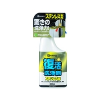 カンペハピオ 復活洗浄剤300mL ステンレス用 FC493HX-3302679