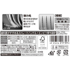 サンスター ガム・ウェルプラス ブラシ #226 3列コンパクト やわらかめ FCU5423-イメージ3