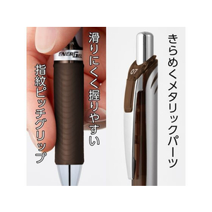 ぺんてる エナージェル ノック式 シルバー軸 0.7mm セピア FC549PA-BL77-SP-イメージ5