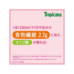 キリンビバレッジ トロピカーナエッセンシャルズ 食物繊維 330mL FC869RV-イメージ4