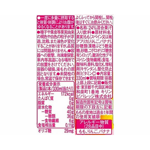 キリンビバレッジ トロピカーナエッセンシャルズ 食物繊維 330mL FC869RV-イメージ6
