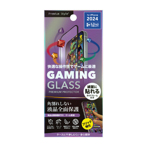 PGA iPhone 16 Pro用液晶全面保護ガラス 角割れ防止PETフレーム ゲーム特化 指紋・反射防止 PG-24BGLF07GM-イメージ1
