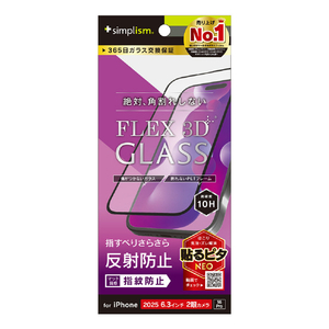 トリニティ iPhone17/16Pro用[FLEX3D]反射防止複合フレームガラスブラック TR-IP25M2-G3-AGBK-イメージ1