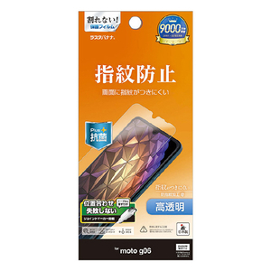 ラスタバナナ moto g06用 光沢防指紋フィルム クリア G5331MG06-イメージ1