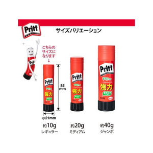 プラス プリット レギュラー 約10g 20本 NS-701 F351519-29-701/NS-701-イメージ6