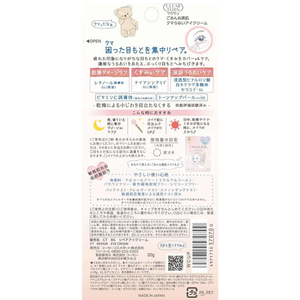 コーセーコスメポート クリアターン ごめんね素肌 クマらないアイクリーム 20g FC131PV-イメージ2