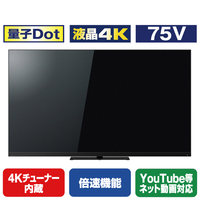 TOSHIBA/REGZA 75V型4Kチューナー内蔵4K対応液晶テレビ Z870Mシリーズ 75Z870M