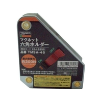 トラスコ中山 TRUSCO/マグネット六角ホルダ 強力吸着タイプ 吸着力300N FC649DD-2848899