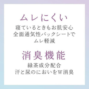 大王製紙 ナチュラ夜つけて朝安心 吸水パッド 180cc 大容量 22枚 FCF595U-イメージ5