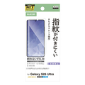エレコム Galaxy S26 Ultra用 フィルム 指紋防止 反射防止 PM-G262FLF