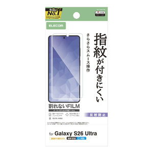 エレコム Galaxy S26 Ultra用 フィルム 指紋防止 反射防止 PM-G262FLF-イメージ1