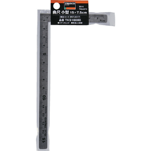 トラスコ 曲尺　小型　１５Ｘ７．５ｃｍ TKS16080-イメージ4