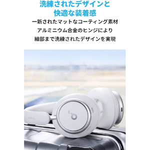 Anker ヘッドホン Soundcore Space Q45 ホワイト A3040021-イメージ2