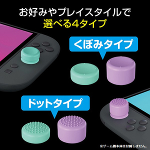 スリースト Joy-Con用スティックキャップ パープル×グリーン GUS2F093-イメージ4
