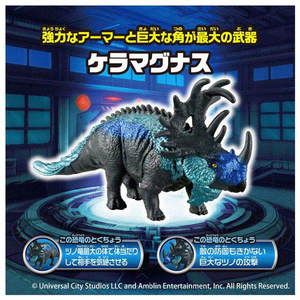 タカラトミー アニア ジュラシック・ワールド アライブ ケラマグナスVSレクシィ セット ｱﾆｱJWｱﾗｲﾌﾞｹﾗﾏｸﾞﾅｽﾚｸｼｲｾﾂﾄ-イメージ13