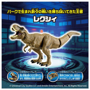 タカラトミー アニア ジュラシック・ワールド アライブ ケラマグナスVSレクシィ セット ｱﾆｱJWｱﾗｲﾌﾞｹﾗﾏｸﾞﾅｽﾚｸｼｲｾﾂﾄ-イメージ2