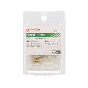 エーモン 平型端子 メスセット 30set FCU3702-3311-イメージ1