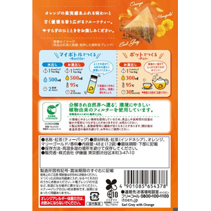 伊藤園 TULLY’S&TEA アールグレイ&オレンジティ 12袋 FC246TF-イメージ7