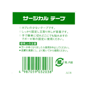 共立薬品工業 サージカル テープ 24mmx9m FC53661-イメージ2