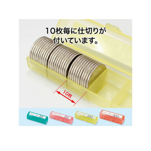 オープン工業 コインケースセット 4種類9個 FC87633-M-900-イメージ4