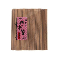 ヘイコー 竹割箸 21cm 黒天削 節有り 100膳 FC911SE-004636321