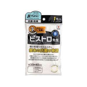 サンベルム ビストロ先生 銀糸の抗菌の物語 FCE736R-K58000-イメージ1