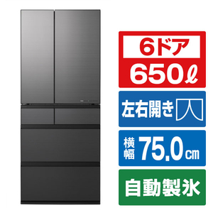 パナソニック NR-F65WX3-H 【フレンチドア】650L 6ドア冷凍冷蔵庫