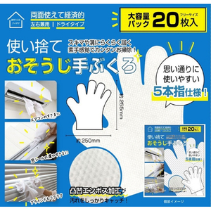 トレードワン 使い捨ておそうじ手ぶくろ20枚入 ホワイト 30894ｵｿｳｼﾞﾃﾌﾞｸﾛ20ﾏｲｲﾘ-イメージ2