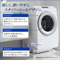 エディオンネットショップ｜東芝 TW127XH2RW 【右開き】12．0kgドラム 