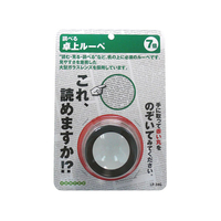 コンテック 卓上ルーペ FC44429-LP-34G