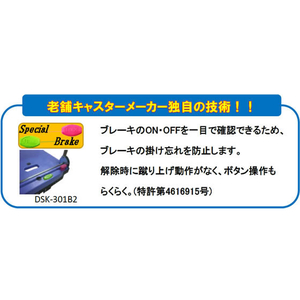 ナンシン ストッパー付プラスチック静音台車 サイレントマスター300kg荷重 黄 F946524-DSK-301YB2-イメージ5