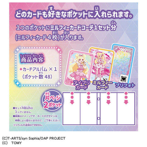 タカラトミー おねがいアイプリ カードアルバム ドリームモデル ｵﾈｶﾞｲｱｲﾌﾟﾘｶ-ﾄﾞｱﾙﾊﾞﾑﾄﾞﾘ-ﾑ-イメージ3