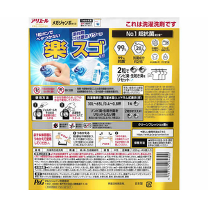 Ｐ＆Ｇ アリエールジェルボールプロ パワー 替 メガジャンボ 49個 FCJ397T-イメージ2