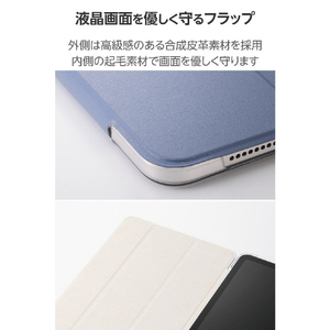 エレコム 11インチiPad Air(M3/M2) フラップケース 薄型軽量 背面クリア 2アングル ブルーグレー TB-A25MWVBG-イメージ6
