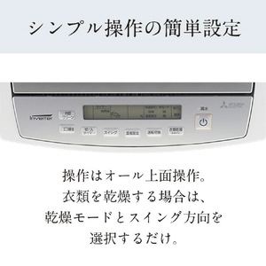 三菱 衣類乾燥除湿機 サラリ ホワイト MJPV250VXW-イメージ16