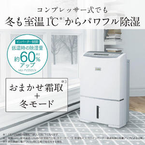 三菱 衣類乾燥除湿機 サラリ ホワイト MJPV250VXW-イメージ3