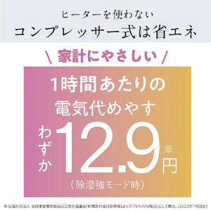 三菱 衣類乾燥除湿機 サラリ ホワイト MJPV250VXW-イメージ4