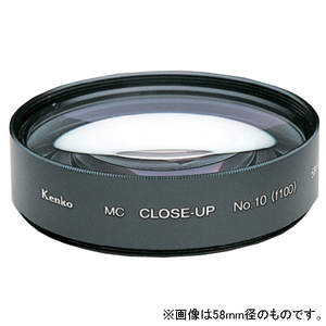 ケンコー MCクローズアップレンズ No．10(52mm) MCｸﾛｰｽﾞｱﾂﾌﾟﾚﾝｽﾞ52.NO10-イメージ1