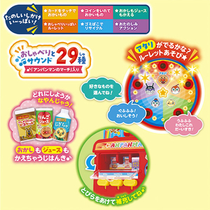 ジョイパレット アンパンマン おしゃべりじはんき!アンパンマンの おかしとジュースちょうだい!!DX APｵｶｼﾄｼﾞﾕ-ｽﾁﾖｳﾀﾞｲDX-イメージ4