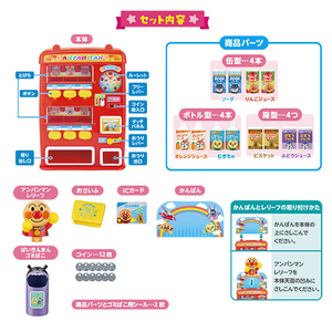ジョイパレット アンパンマン おしゃべりじはんき!アンパンマンの おかしとジュースちょうだい!!DX APｵｶｼﾄｼﾞﾕ-ｽﾁﾖｳﾀﾞｲDX-イメージ5