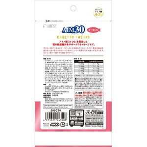 マルカン AIM30 カリッとトリーツ サーモン味 5g×5袋 FC029PU-SAI-024-イメージ2