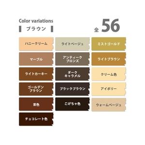 カンペハピオ ハピオセレクト 茶色 0.2L FCB459M-イメージ6