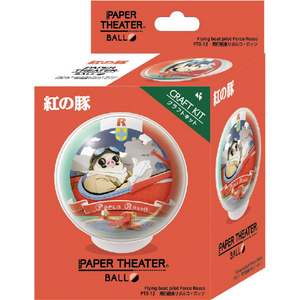 エンスカイ 紅の豚 PAPER THEATER(ペーパーシアター)-ボール- / 飛行艇乗りポルコ・ロッソ PTB-12X PTB12Xクレナイノブタボルコロツソ エンスカイ 紅の豚 PAPER THEATER(ペーパーシアター)-ボール- / 飛行艇乗りポルコ・ロッソ PTB-12X PTB12Xクレナイノブタボルコロツソ
