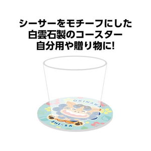 アーテック 白雲石コースター シーサー×青 FCE776U-118772-イメージ2