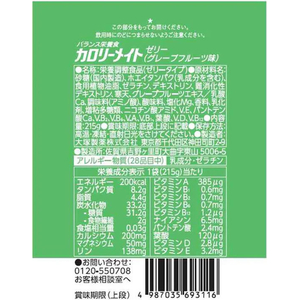 大塚製薬 カロリーメイト ゼリー グレープフルーツ 215g FCJ879E-イメージ2
