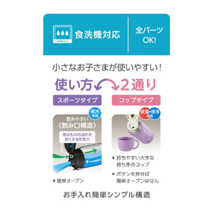 サーモス 真空断熱2WAYボトル パープルピンク FJJ-602WFPL-P-イメージ10