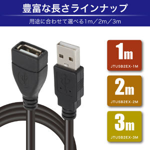 JTT USB2．0延長ケーブル 1m ブラック ブラック JTUSB2EX1M-BK-イメージ6