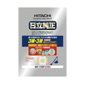 日立 純正抗菌防臭3種・3層HEパックフィルター(5枚入り) GP-110F 日立 純正抗菌防臭3種・3層HEパックフィルター(5枚入り) GP-110F