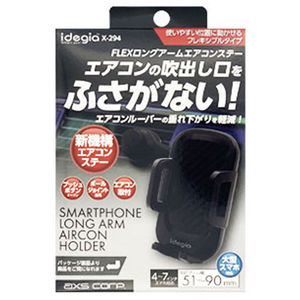 AXS スマートフォンホルダーエアコンDX ブラック X-294-イメージ3